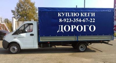 Лот: 7554976. Фото: 1. Куплю Кеги!!! Дорого!!!. Торговое