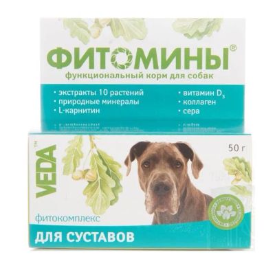 Лот: 21436803. Фото: 1. Фитомины с фитокомплексом для... Косметика для животных