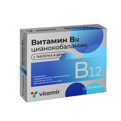 Лот: 25411880. Фото: 1. Витамир Витамин В12 таб. 100мг... Лекарства