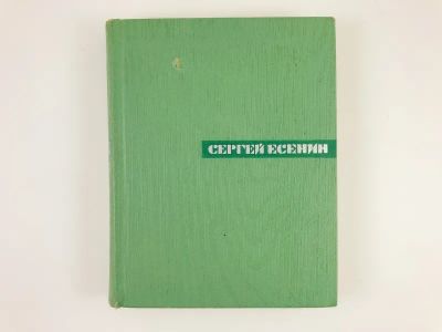 Лот: 23305143. Фото: 1. Собрание сочинений в пяти томах... Художественная