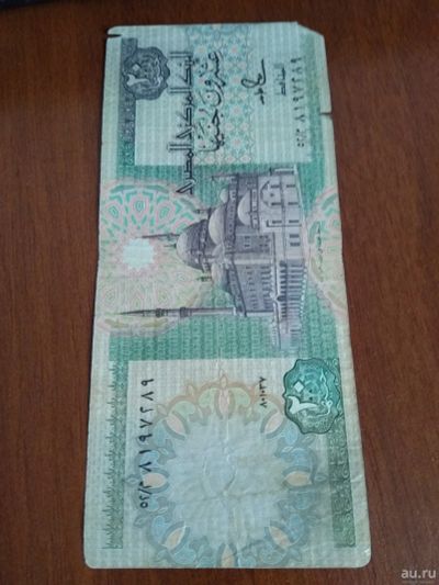Лот: 13392540. Фото: 1. 20 фунтов 1988-1992 гг - Египет. Африка