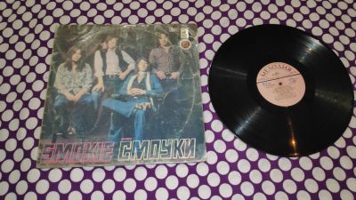 Лот: 23906348. Фото: 1. " Смуоке " большая виниловая пластинка... Аудиозаписи