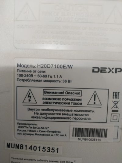 Лот: 20756794. Фото: 1. Телевизор Dexp 20 дюймов. Телевизоры
