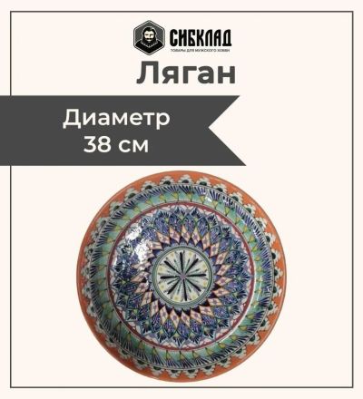 Лот: 19691220. Фото: 1. Ляган 38 см, оранжевый, ТОМ. Тарелки, блюда, салатники
