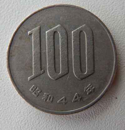 Лот: 14452434. Фото: 1. 100 йен. Азия