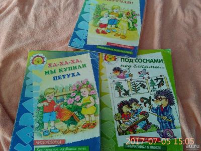 Лот: 9921109. Фото: 1. Книги. Художественная для детей
