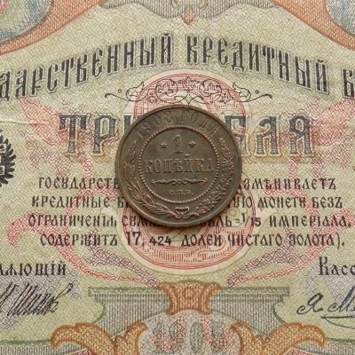 Лот: 9343777. Фото: 1. 1 копейка 1908 СПБ (№797). Россия до 1917 года