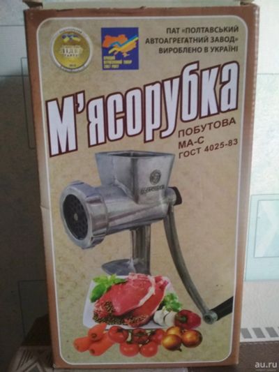 Лот: 13673535. Фото: 1. Мясорубка. Кухонные аксессуары