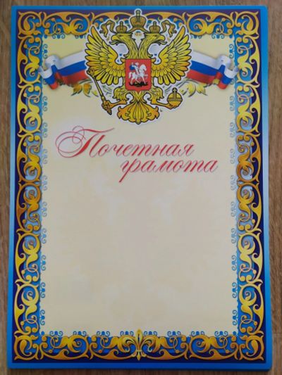 Лот: 15651920. Фото: 1. Грамота почетная 35шт. Открытки, конверты