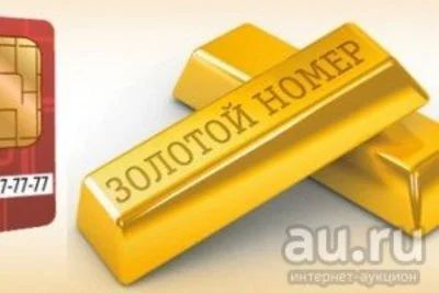 Лот: 13851434. Фото: 1. 983 153 0069 красивый номер... SIM-карты, телефонные номера