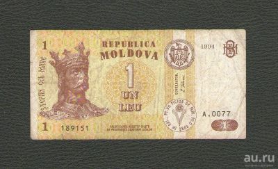 Лот: 13687372. Фото: 1. 1 лей 1994 года. Молдова. Из обращения... Россия, СССР, страны СНГ