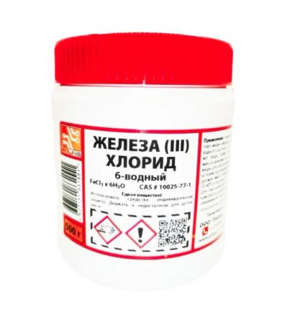 Лот: 20832276. Фото: 1. Железо хлорное 6-водное Solins... Материалы, химия