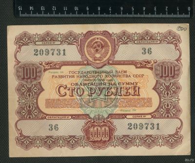 Лот: 16178586. Фото: 1. облигация100 рублей 1956 года... Документы, ценные бумаги, письма