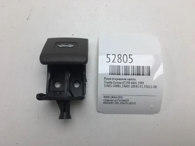 Лот: 20395917. Фото: 1. Ручка открывания капота Toyota... Кузов