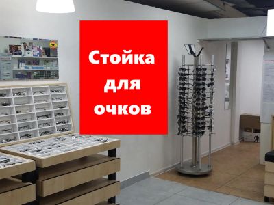 Лот: 21636893. Фото: 1. Торговое оборудование Стойка для... Торговое