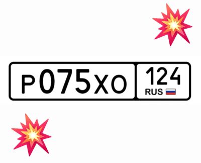 Лот: 25028774. Фото: 1. Госномер 075. Госномера