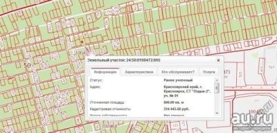 Лот: 13361533. Фото: 1. Участок в черте города. СНТ отдых... Земельные участки