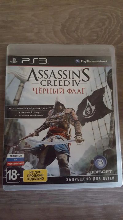 Лот: 8543032. Фото: 1. Assassins Creed IV: Черный флаг... Игры для консолей