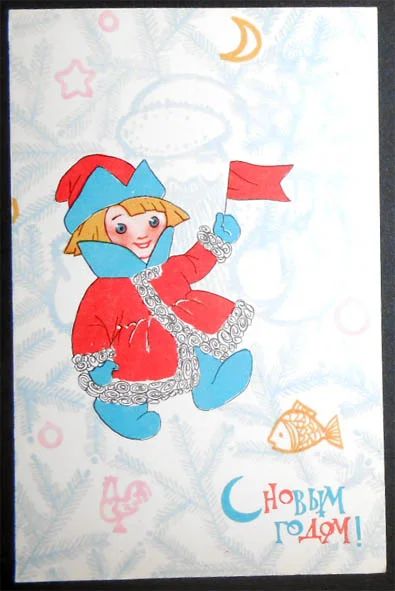 Лот: 7669442. Фото: 1. Открытка Искринская. С Новым годом... Открытки, конверты