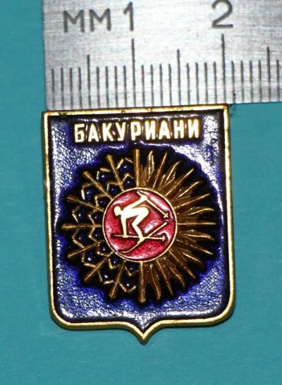 Лот: 7524020. Фото: 1. Знак герб. Бакуриани. герб Батуми... Сувенирные