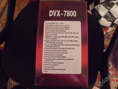 Лот: 507638. Фото: 1. Sony dvx 7800. Срочно. Автомагнитолы
