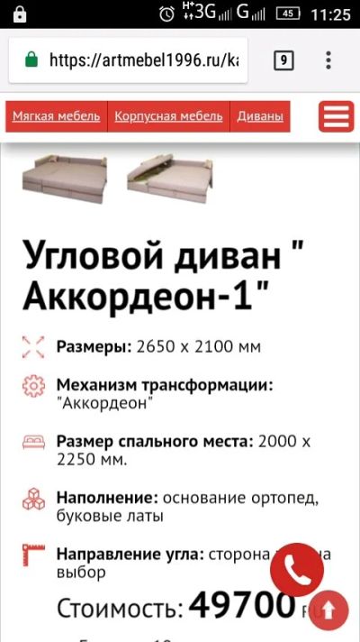 Лот: 11948348. Фото: 1. Диван б/у. Диваны