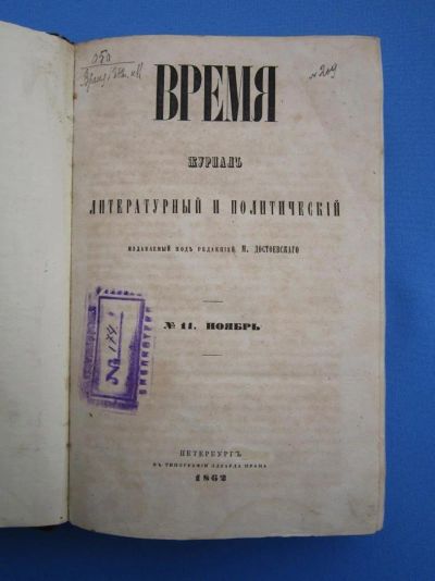 Лот: 10789729. Фото: 1. Редкость! Первая публикация рассказа... Книги