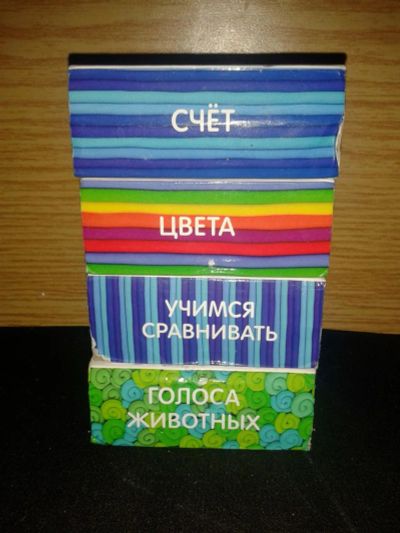 Лот: 9924925. Фото: 1. Книжки детские одним лотом. Познавательная литература
