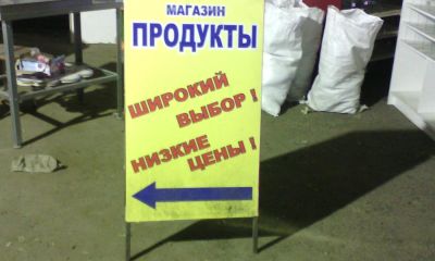 Лот: 4959752. Фото: 1. штендер. Торговое