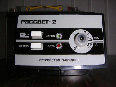 Лот: 7231473. Фото: 1. Автозарядное устройство Рассвет-2. Зарядные устройства, блоки питания для бытовой техники
