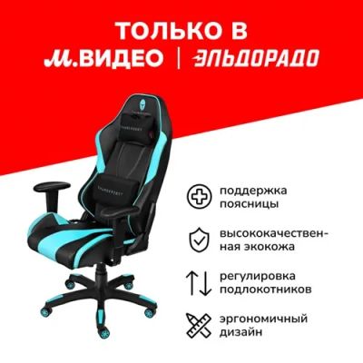Лот: 24533519. Фото: 1. Игровое кресло Thunderobot E201... Стулья и кресла офисные