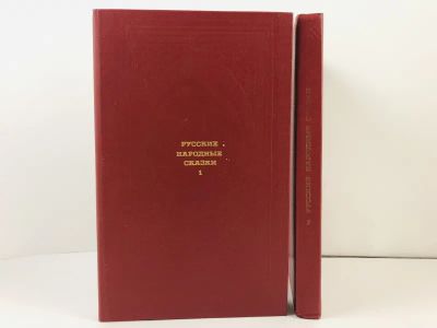 Лот: 23279368. Фото: 1. Русские народные сказки. В двух... Другое (общественные и гуманитарные науки)