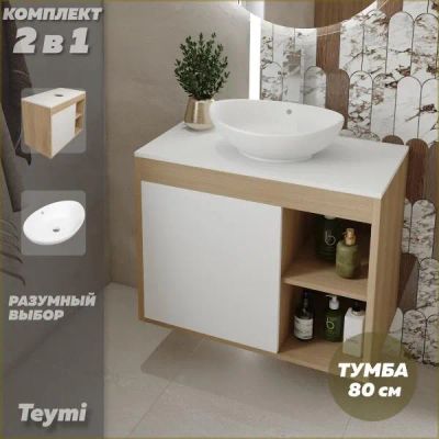 Лот: 25349006. Фото: 1. Тумба с раковиной Teymi Nura... Мебель для ванной комнаты