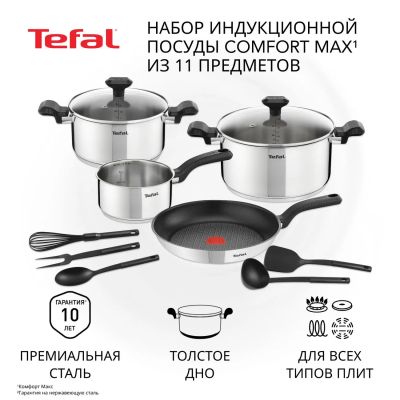 Лот: 24553039. Фото: 1. Набор посуды Tefal C973SB34 Comfort... Сервизы, наборы посуды