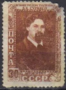 Лот: 19705737. Фото: 1. 1948, 16 февраля. 100-летие со... Марки