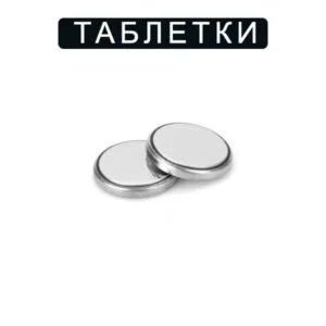 Лот: 16418136. Фото: 1. Батарейки "Таблетки". Другое (бытовая техника)