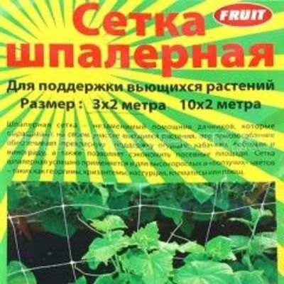 Лот: 7248673. Фото: 1. Шпалерная сетка для вьющихся растений... Всё для ландшафта