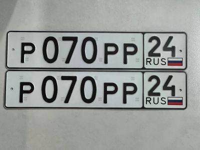 Лот: 20839477. Фото: 1. Продам гос.номер Р 070 РР 24. Госномера