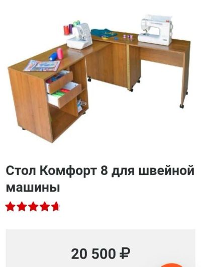 Лот: 17658007. Фото: 1. Стол дляшитья. Промышленное