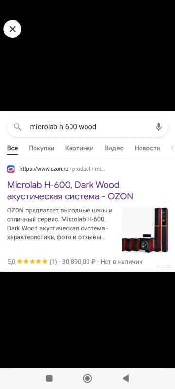 Лот: 19332652. Фото: 1. Стереосистема microlab h 600 darkwood. Пассивные акустические системы