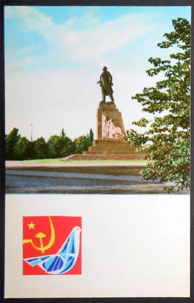Лот: 7121476. Фото: 1. Открытка Харьков. Памятник Ленину... Открытки, конверты