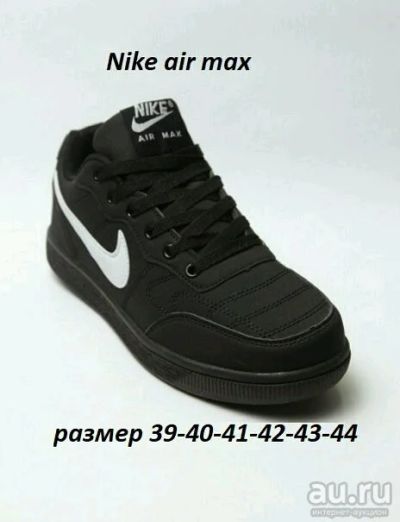 Лот: 10234253. Фото: 1. Nike air max. Кеды, кроссовки, слипоны