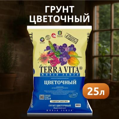 Лот: 24122669. Фото: 1. Грунт Живая земля, для цветов... Грунты, удобрения
