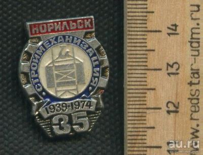 Лот: 17375186. Фото: 1. (№ 8058 ) значки Норильск 35 лет... Памятные медали