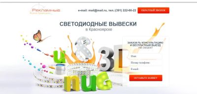 Лот: 4958255. Фото: 1. Готовый сайт по изготовлению и... Доменные имена, сайты