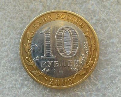 Лот: 1379501. Фото: 1. Великий Новгород спмд - Редкая... Россия после 1991 года
