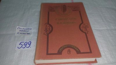 Лот: 10637186. Фото: 1. Серия "Зарубежная классика - детям... Художественная для детей