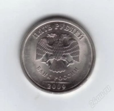 Лот: 1086702. Фото: 1. 5 рублей 2009 спмд. Стальная... Россия после 1991 года