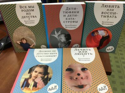 Лот: 10982075. Фото: 1. Книги Екатерины Мурашовой купить... Психология