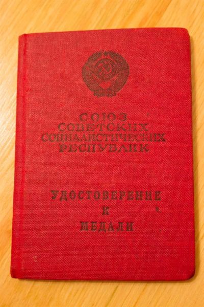 Лот: 3568347. Фото: 1. Удостоверение к медали. Другое (значки, медали, жетоны)
